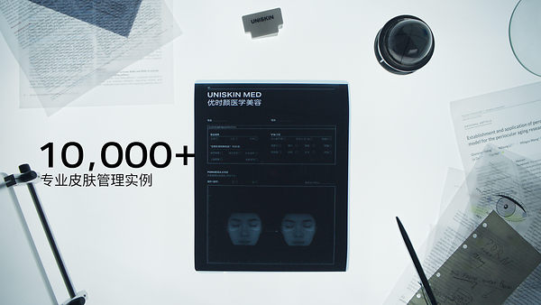 优时颜×央视网 | 了不起的PDRN-850K，开启生物科技新篇章