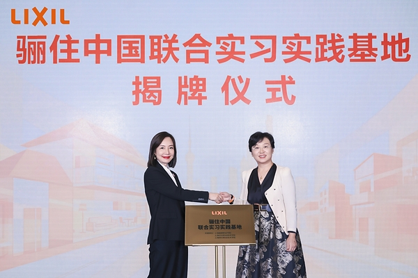 骊住启动"美骊焕新"项目升级，打造技能人才培养与服务新模式
