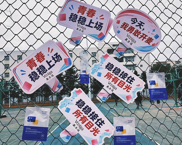 斩获广告节两项大奖,敷尔佳「青春不脸红」校园大赛汇集多元创想 斩获广告节两项大奖,敷尔佳「青春不脸红」校园大赛汇集多元创想