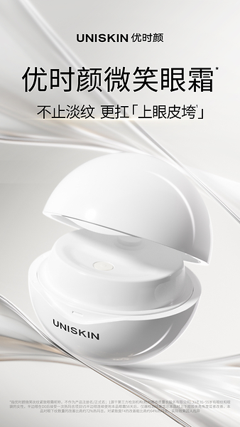 优时颜×央视网 | 了不起的PDRN-850K，开启生物科技新篇章