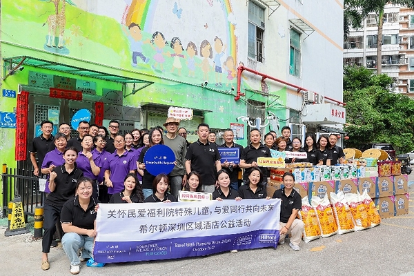 希尔顿深圳区域酒店践行 Travel With Purpose「旅行有心益」暖心守护特殊儿童