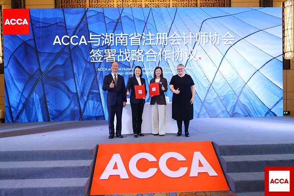 ACCA 2026首席财务官峰会暨ACCA长沙十周年庆典圆满落幕